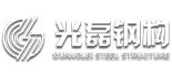 光磊鋼構